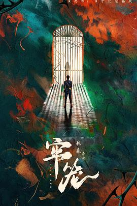 土地与自由 封面图