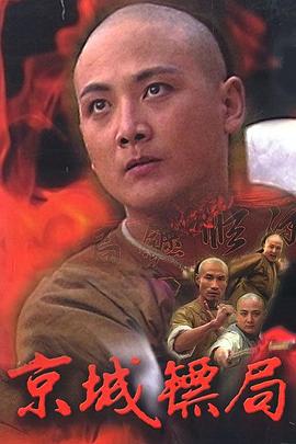 四个国王 封面图