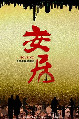 土拨鼠之日 封面图