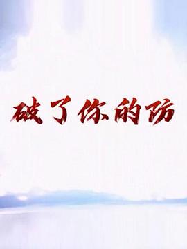 回家的路不止一条 封面图